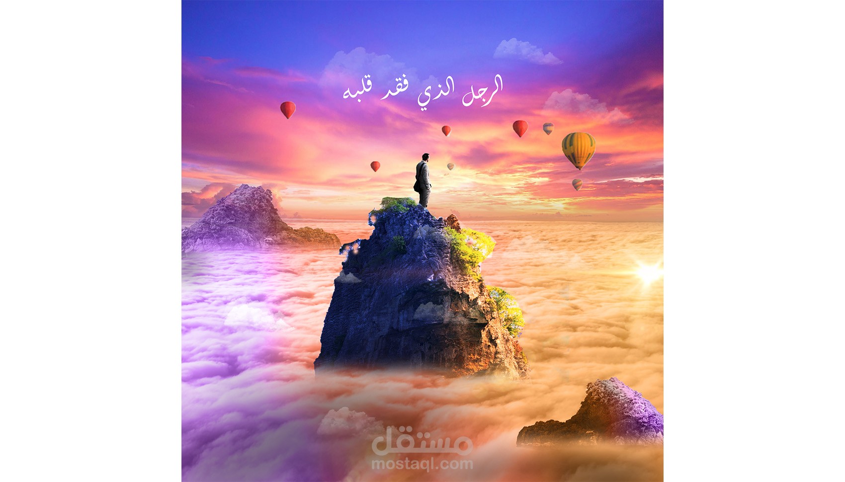 تصميم صور خيالية وإبداعية بجودة عالية