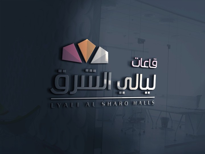 شعار قاعات افراح و مناسبات