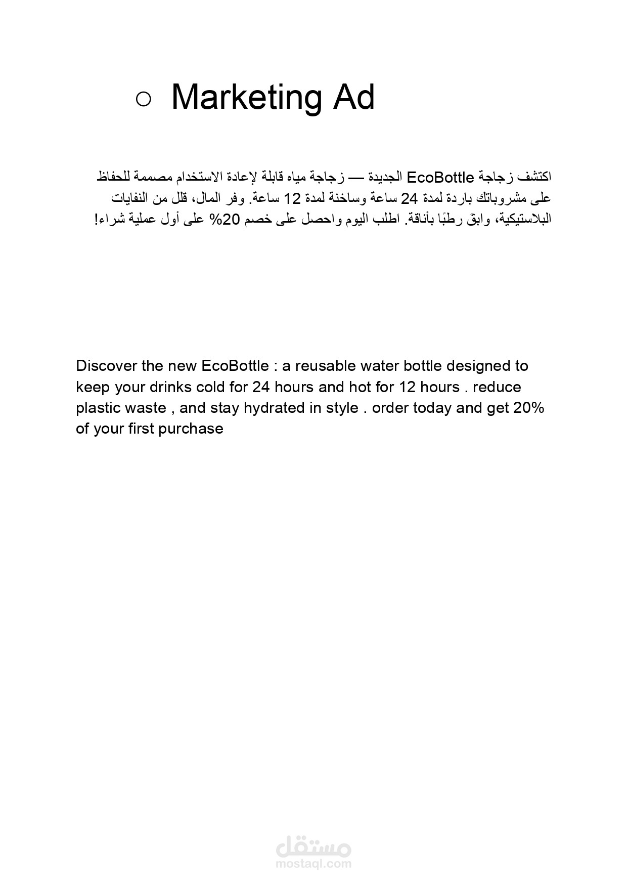 Eco Bottle Ad