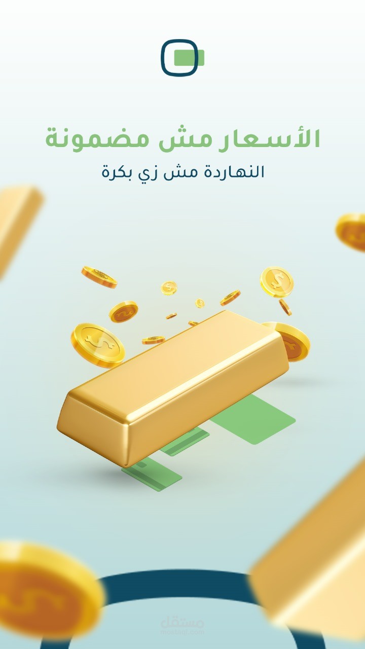 فكرة ومحتوى ستوري لشركة NowPay