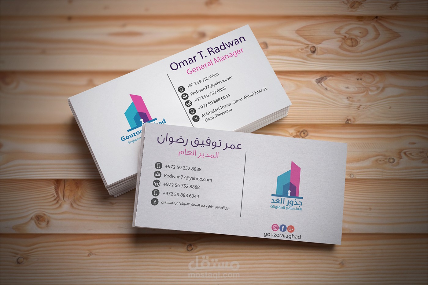 كرت جذور الغد