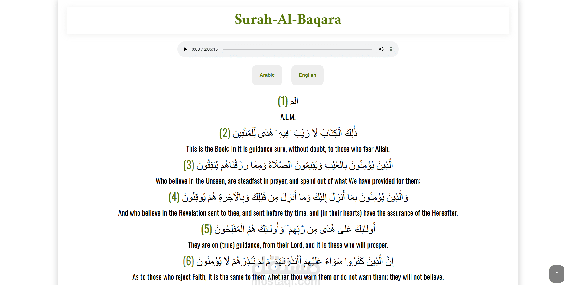 موقع سماع وقراءة القرآن الكريم