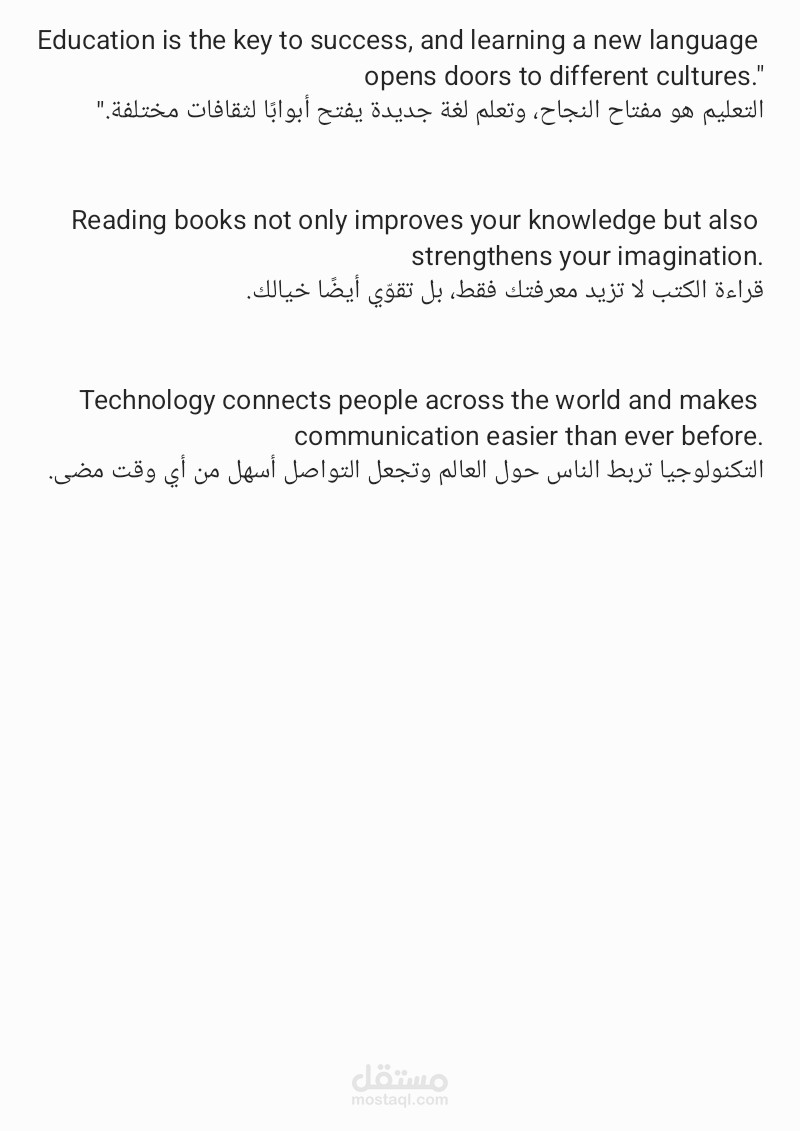 الترجمه