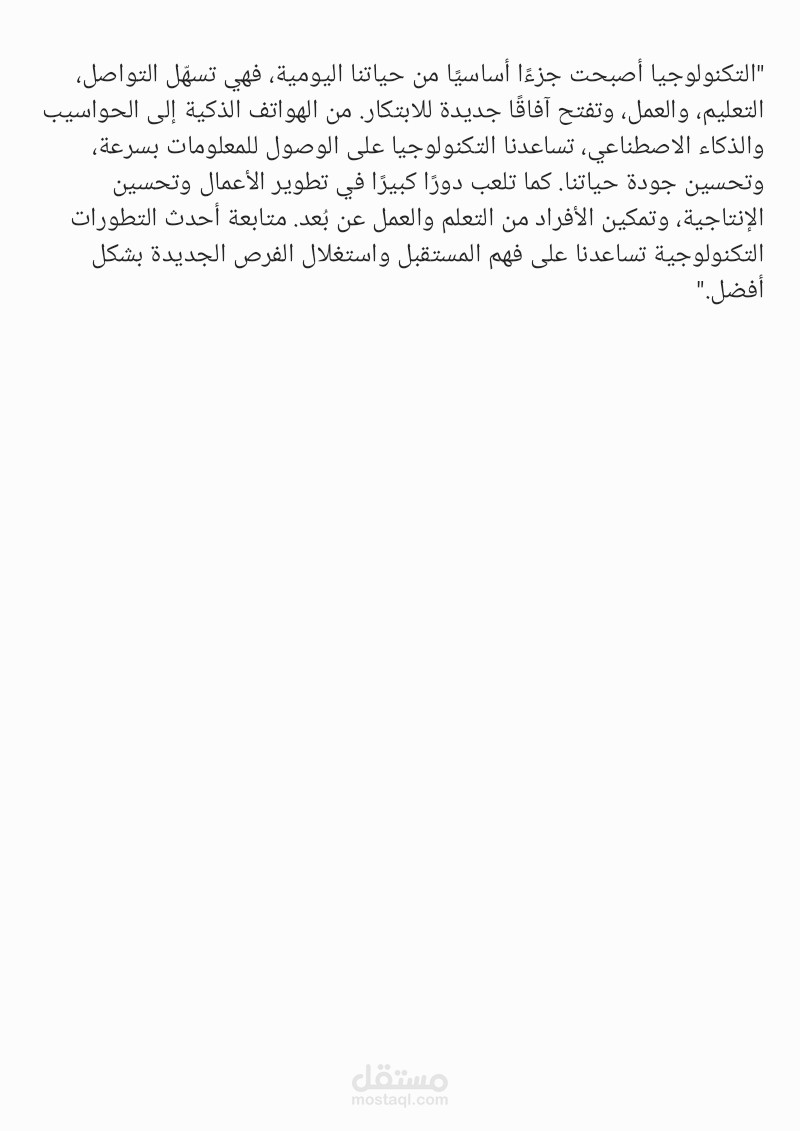 كتابة المحتوى