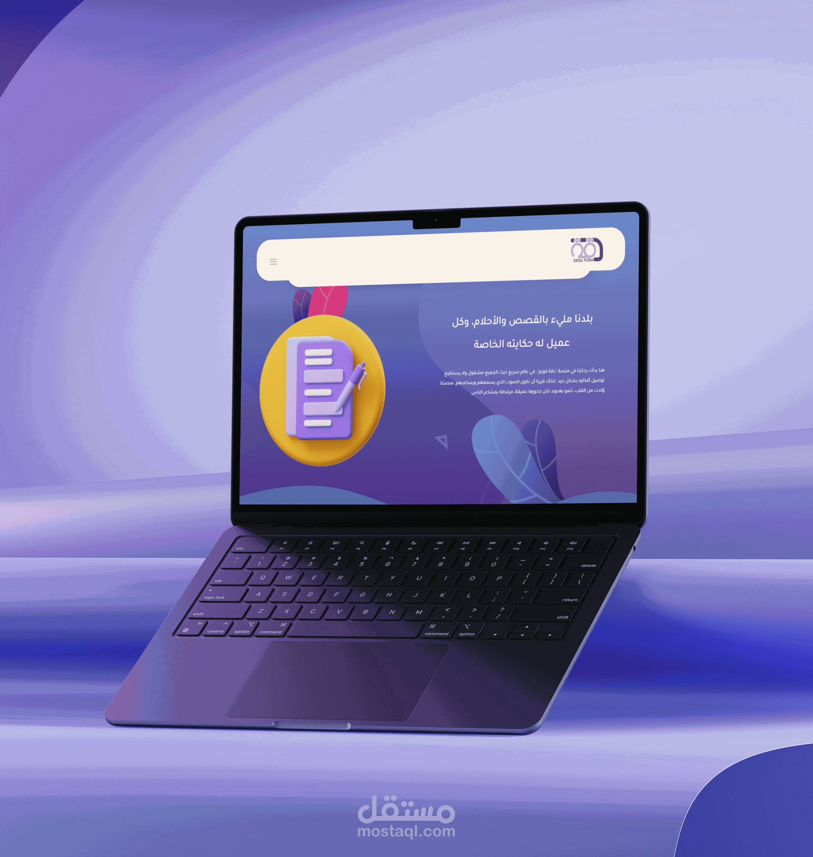 تصميم موقع لشركة دقة