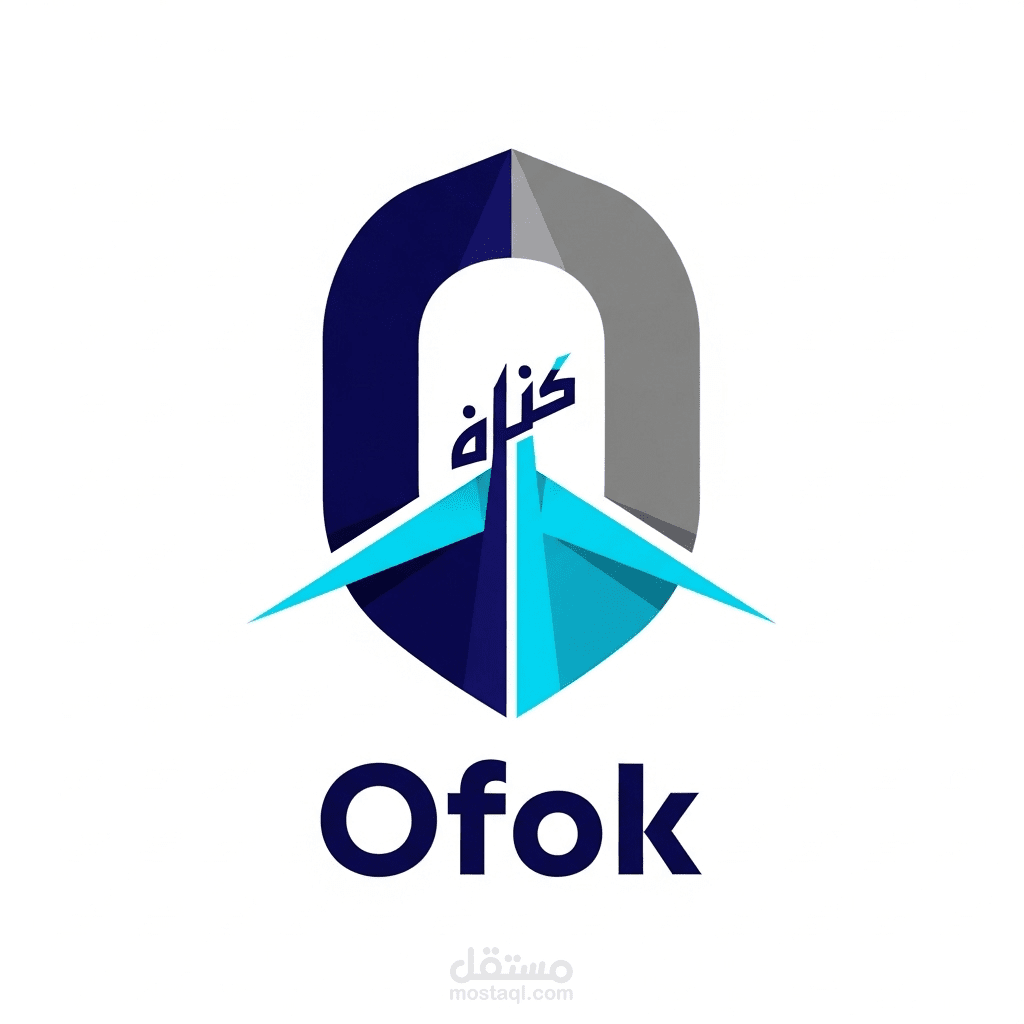 شعار شركة أفق - استشارات تقنية وأمن سيبراني" (لشعار Ofok)•