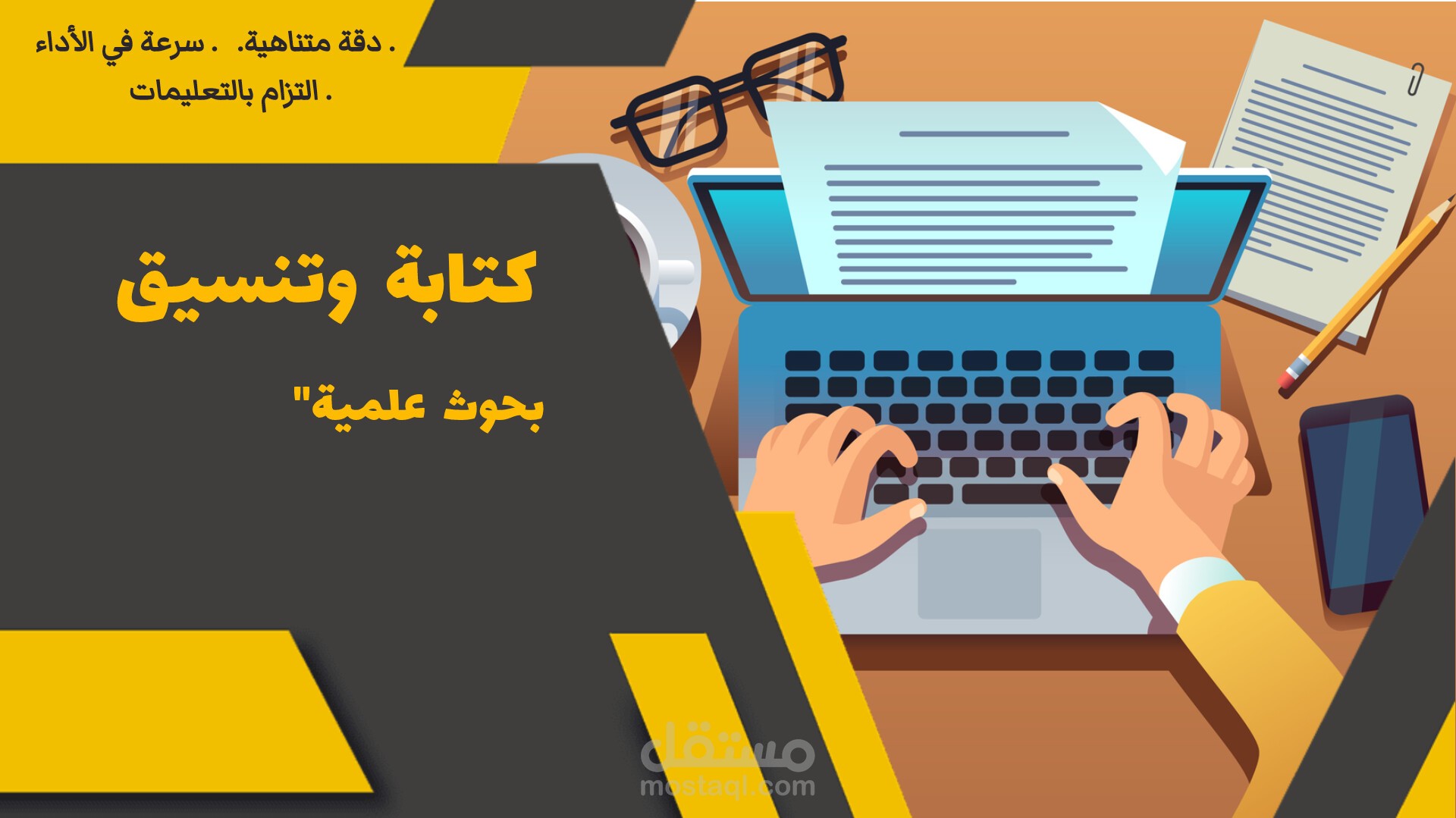 كتابة تقرير علمي