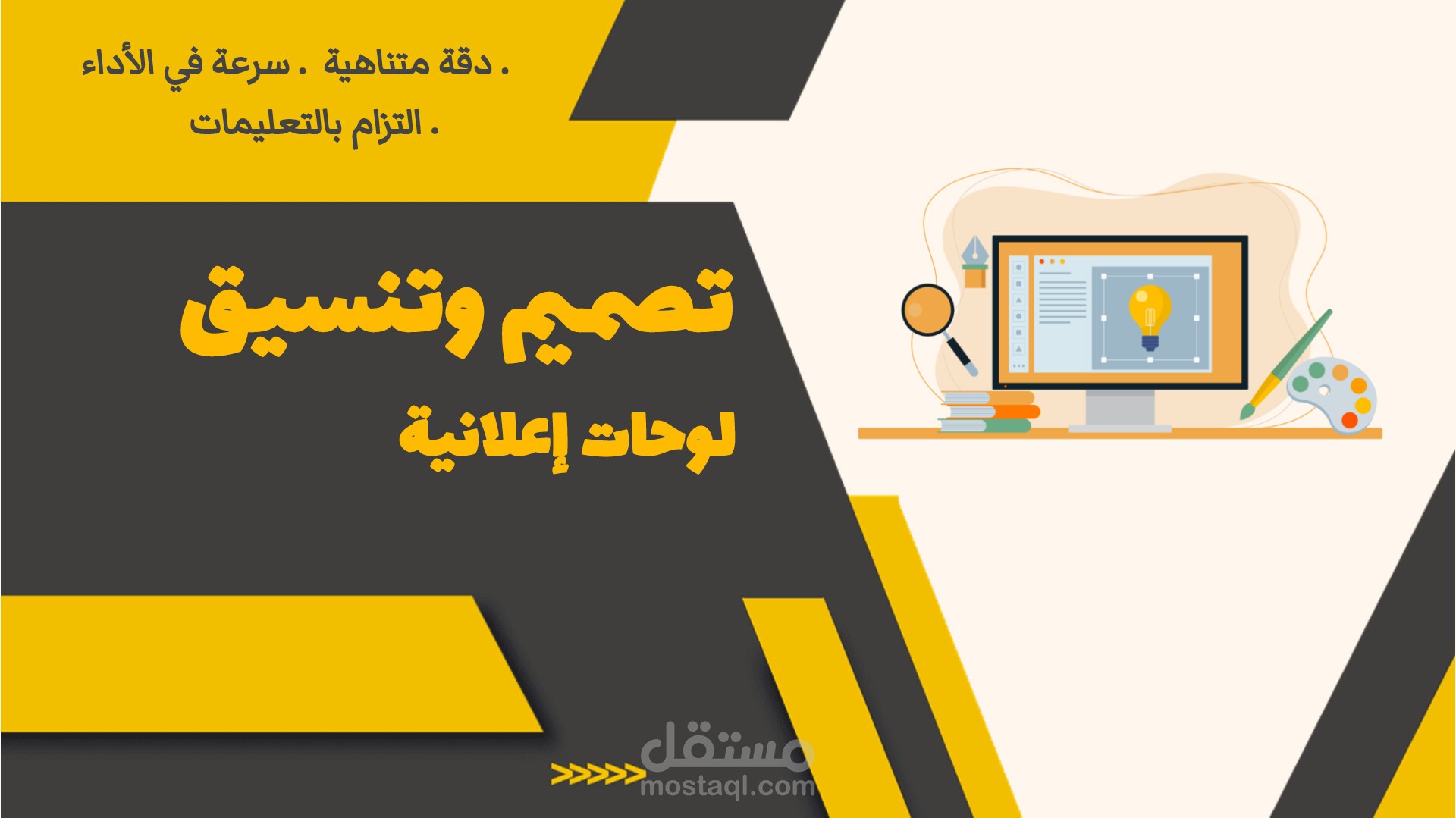 تصميم لوحة إعلانية