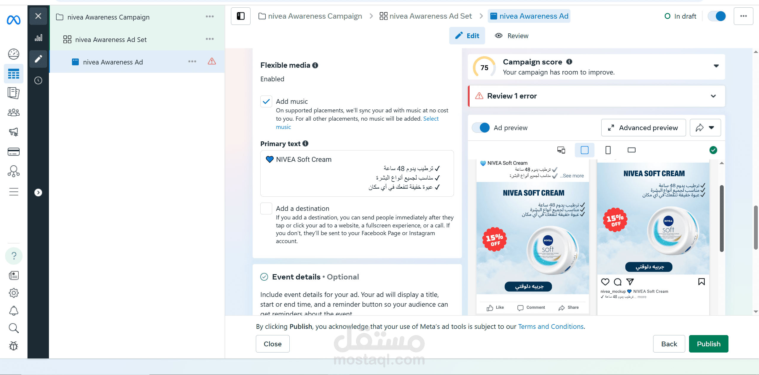 إعداد وتصميم مسودة إعلان على Meta Business Suite