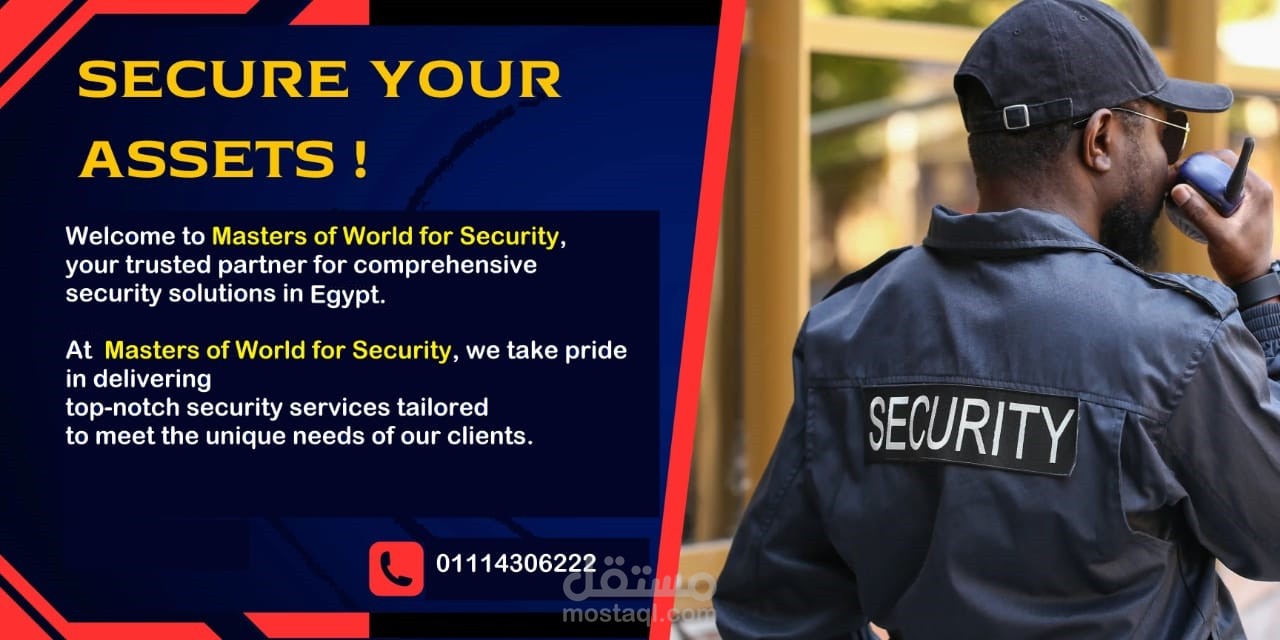 mow اعلان شركة نقل اموال و حرسات