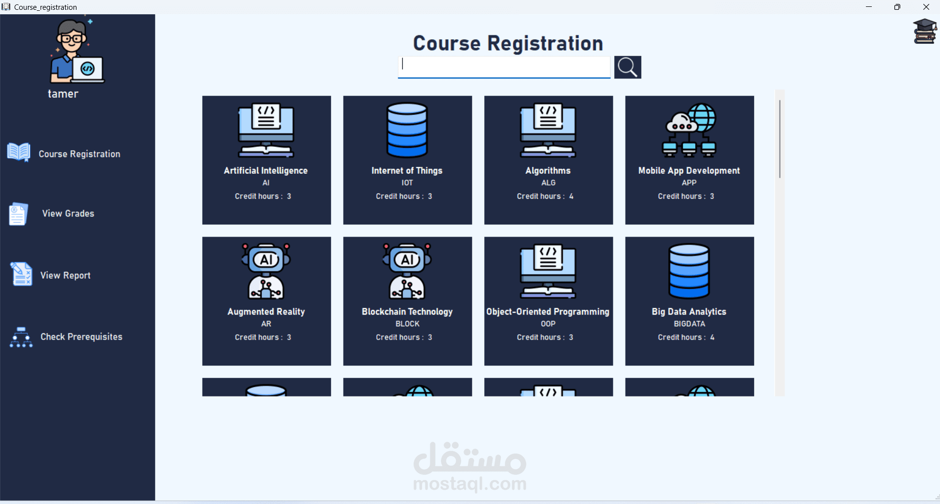 نظام تسجيل المقررات (C++)
