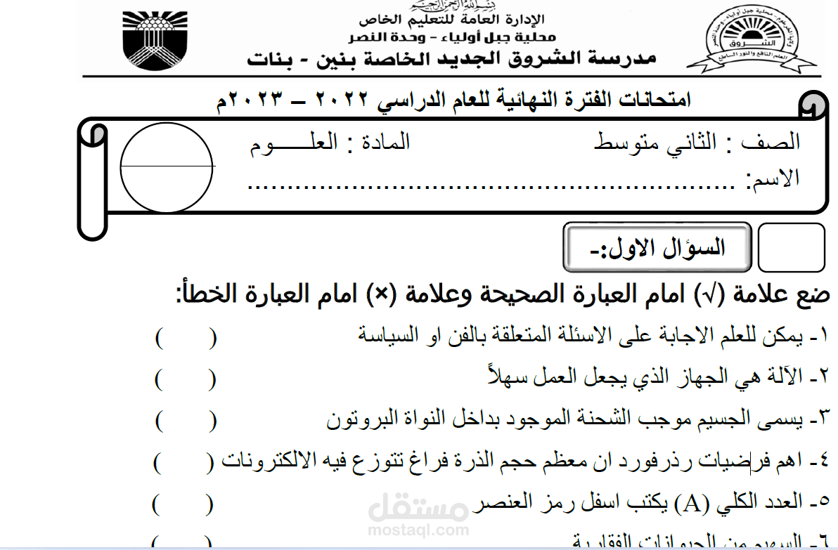 ادخال بيانات وورد