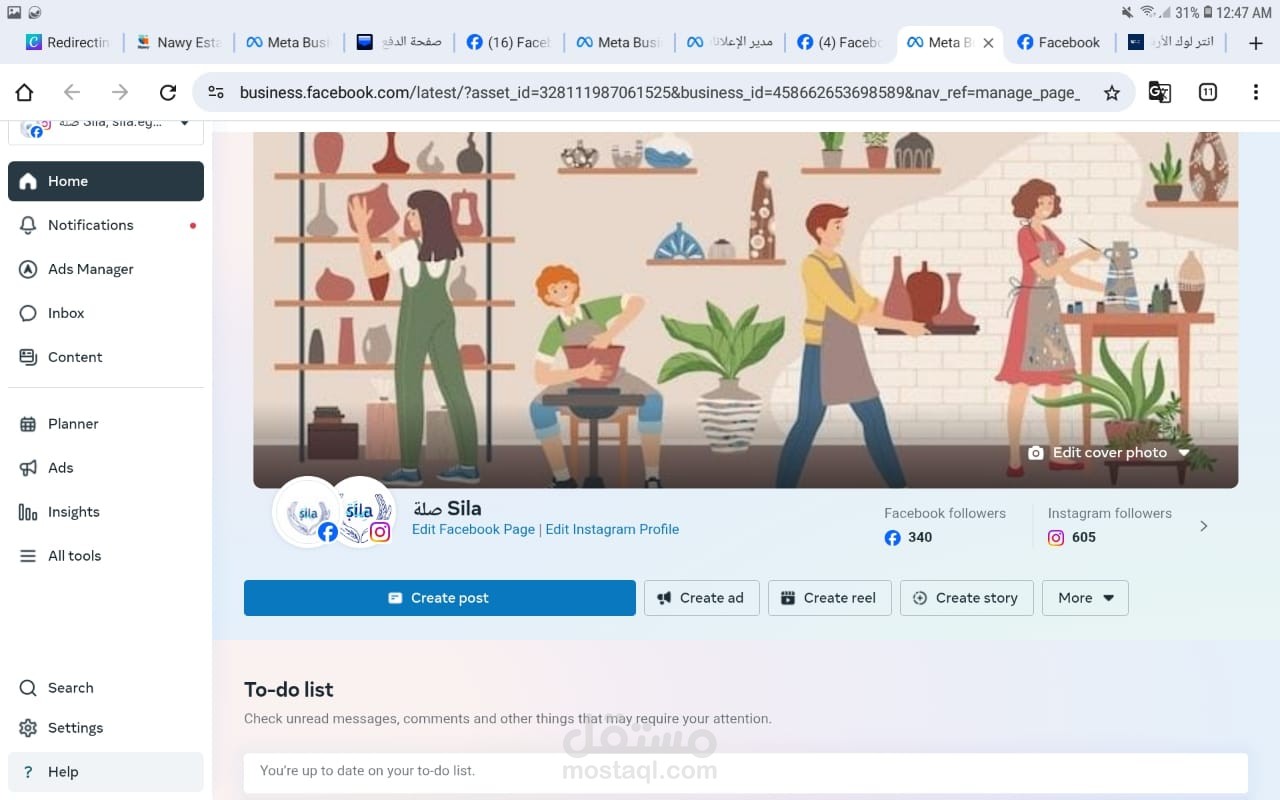 إعداد الهوية الرقمية المتكاملة