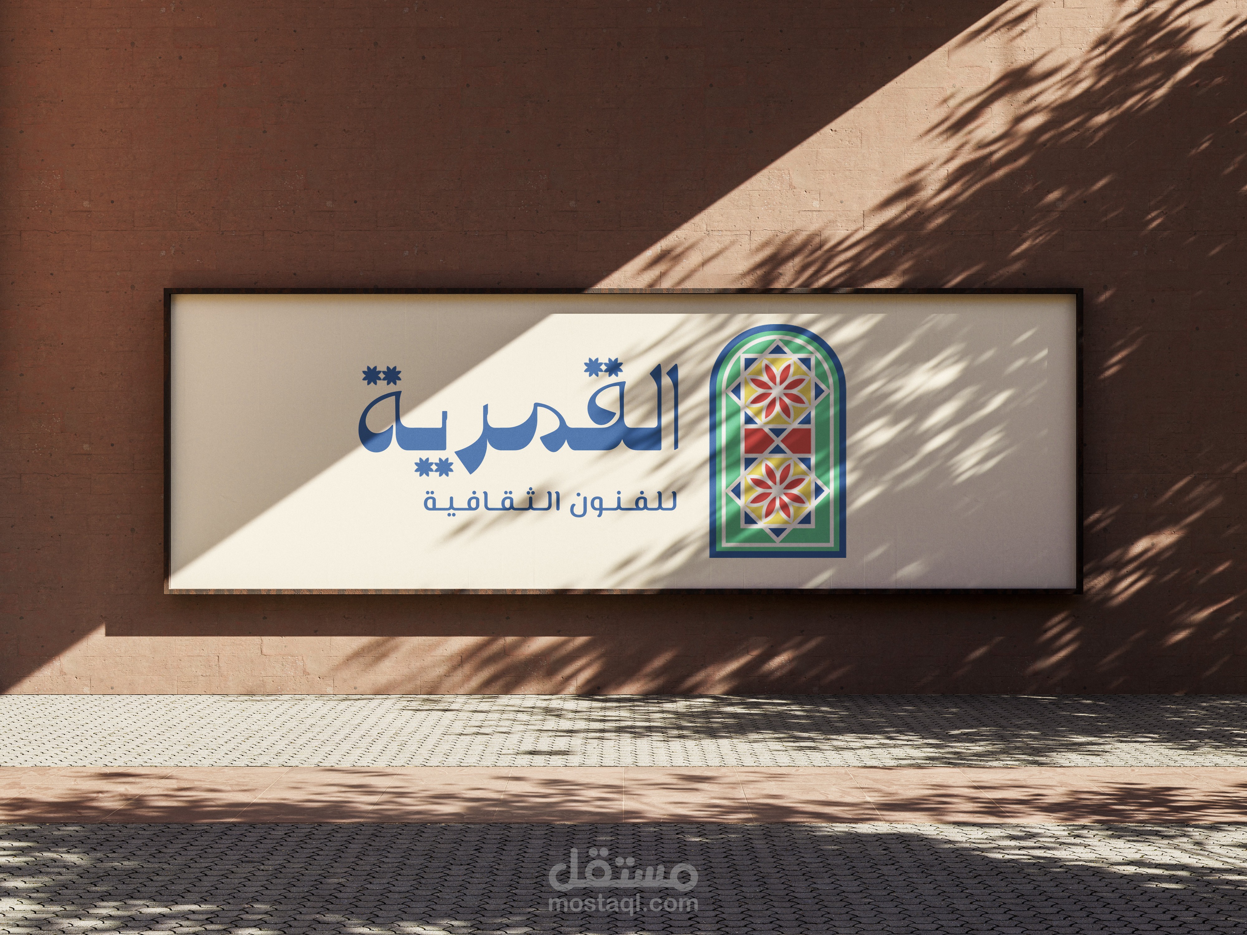 تصميم هوية تجارية
