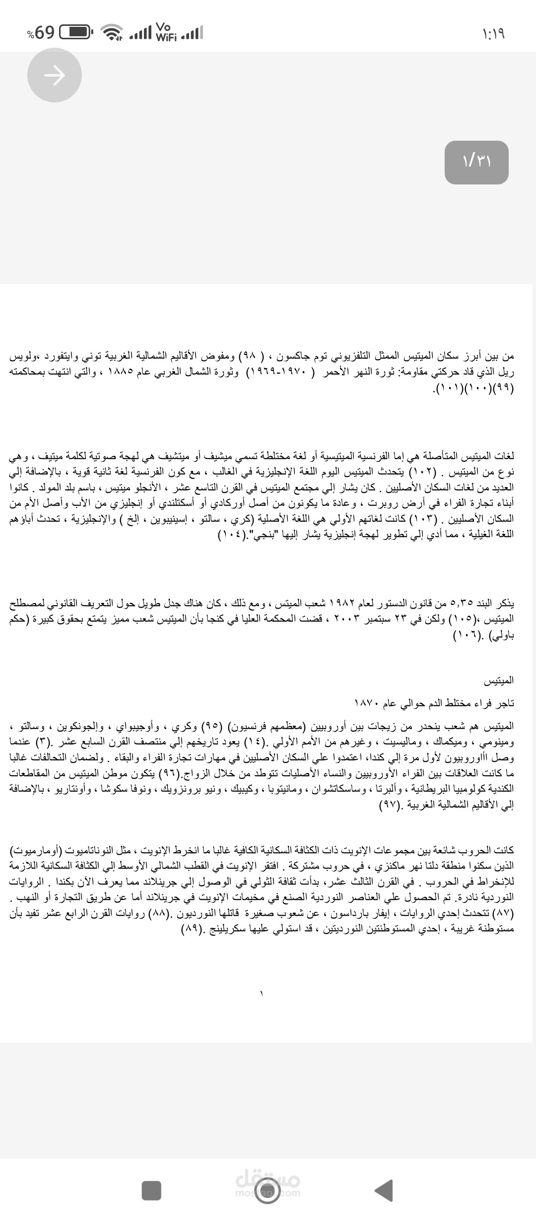ترجمة تاريخ كندا