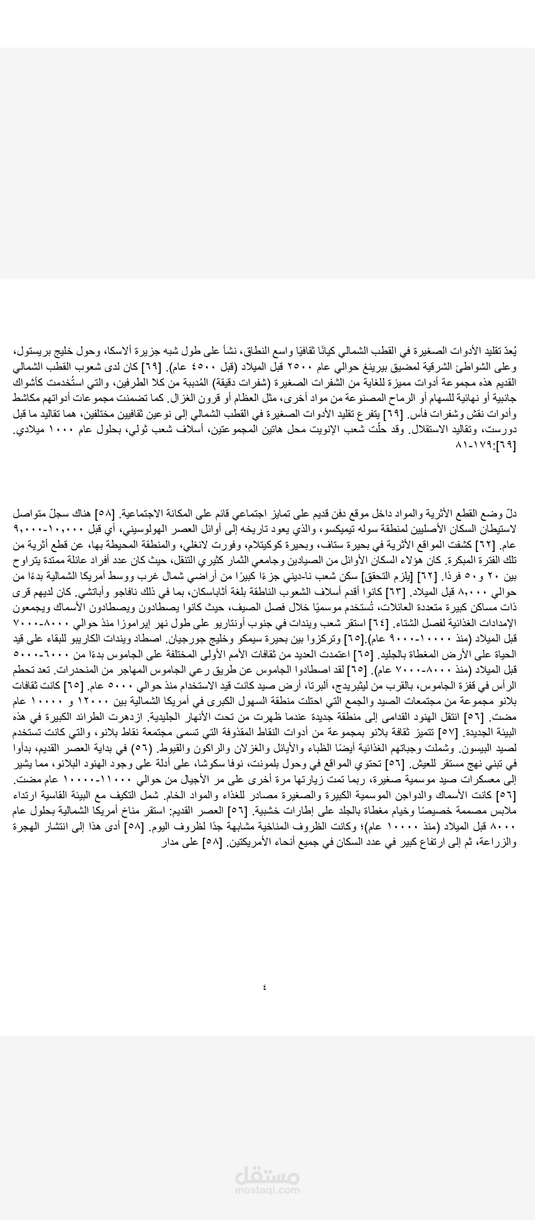 ترجمة