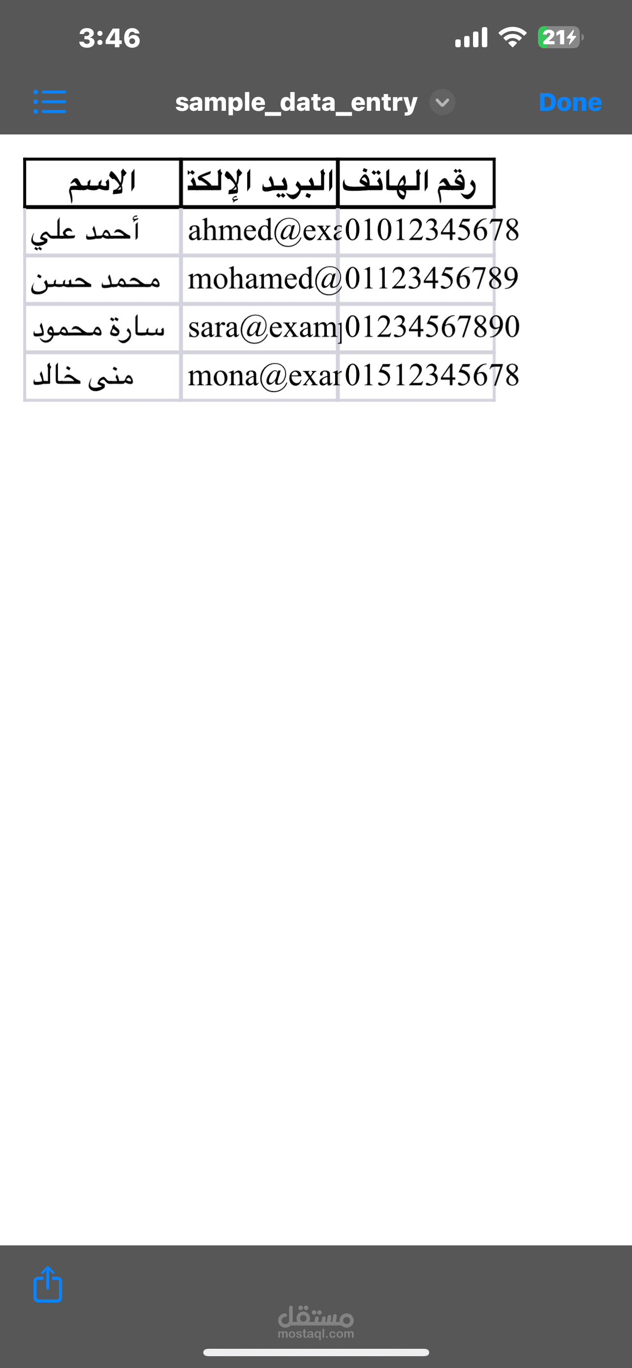 تنظيم بيانات عملاء على Excel
