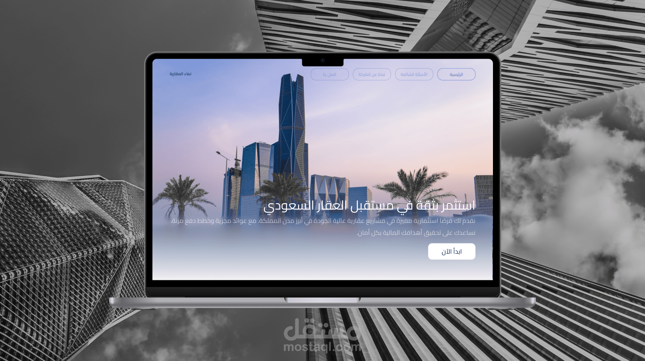 تصميم صفحة هبوط عقارية منظمة واحترافية