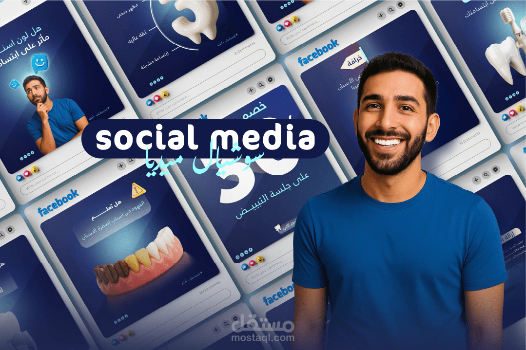Teeth Whitening Social Media