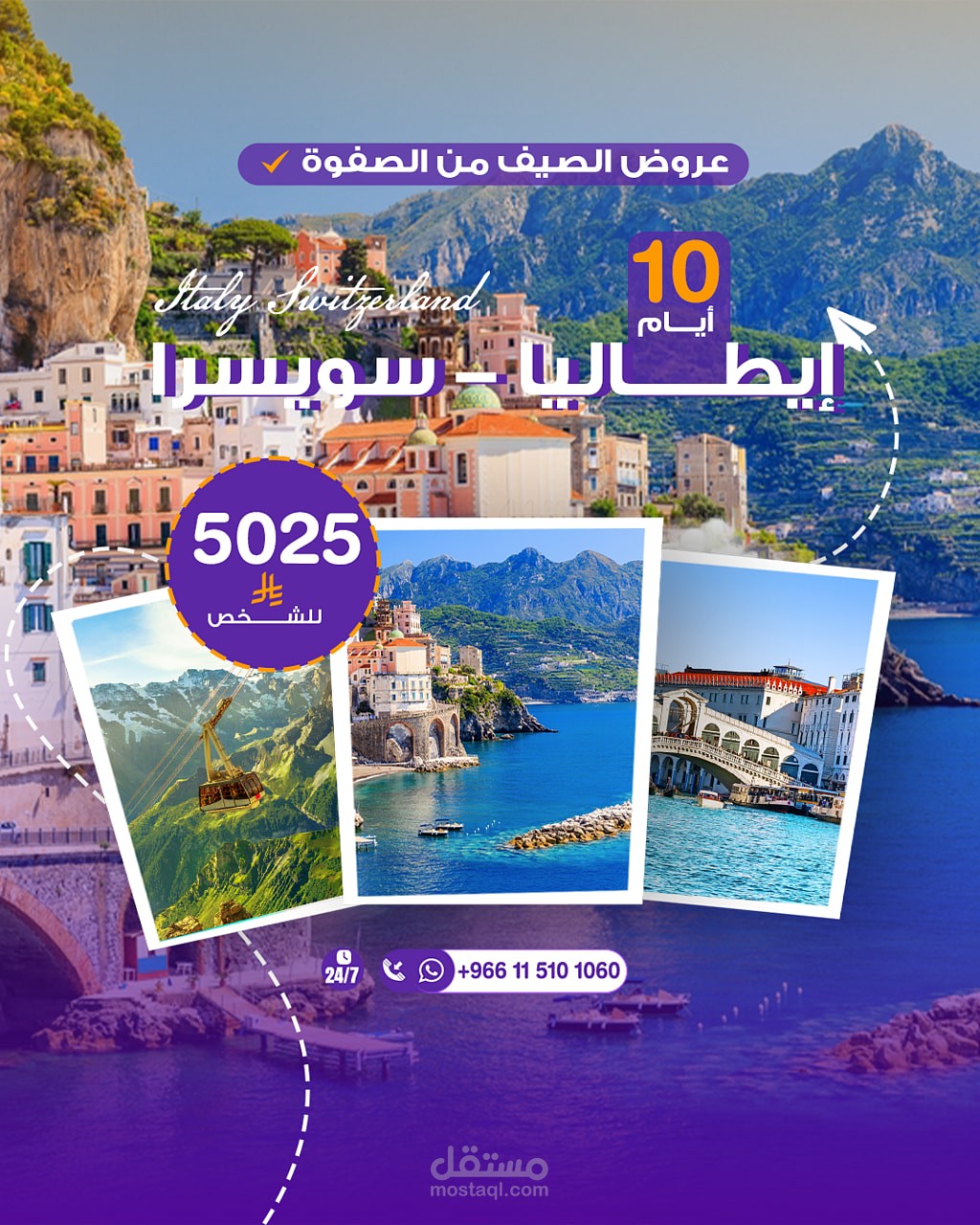 إدارة صفحات سوشيال ميديا فى السعودية سياحة وعيادات وغيرها