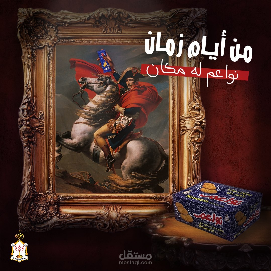 Social media Ad Nawaem biscuit