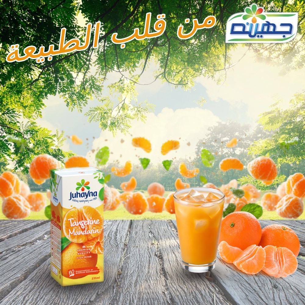 تصميم إعلان دعائي لعصير جهينة