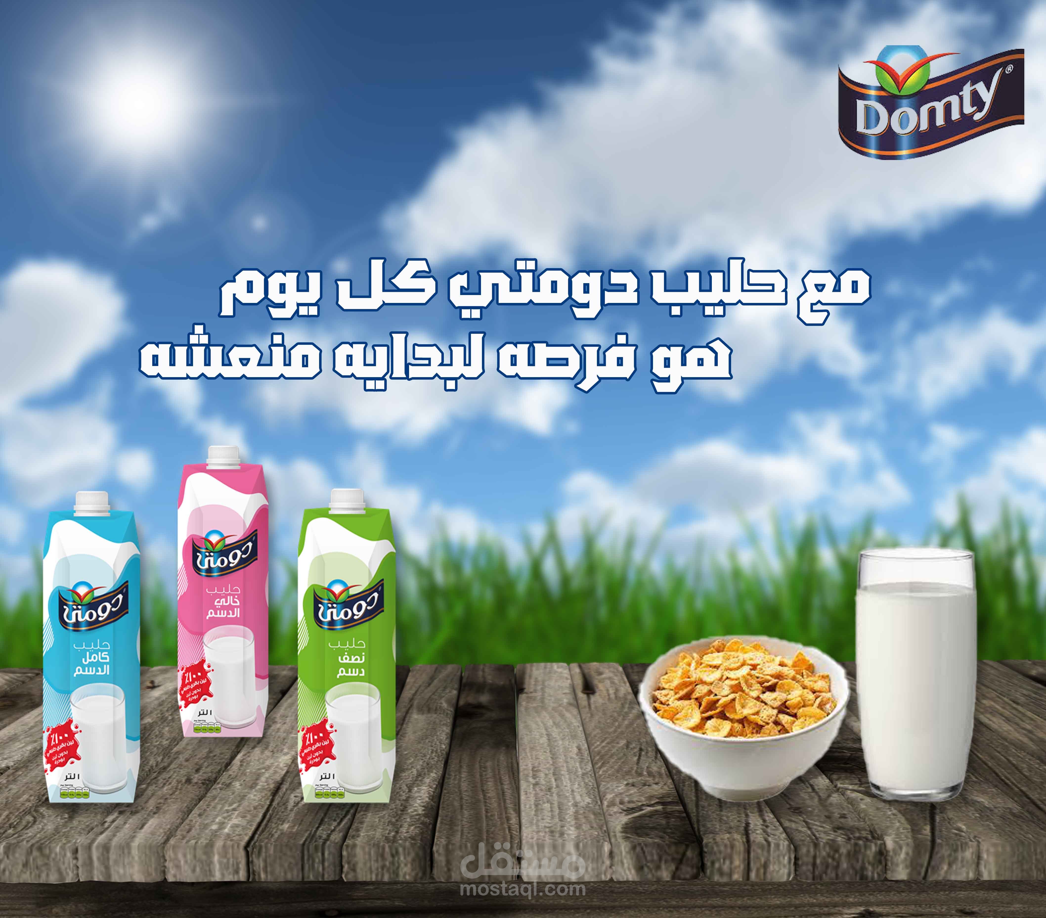 domty milk ad