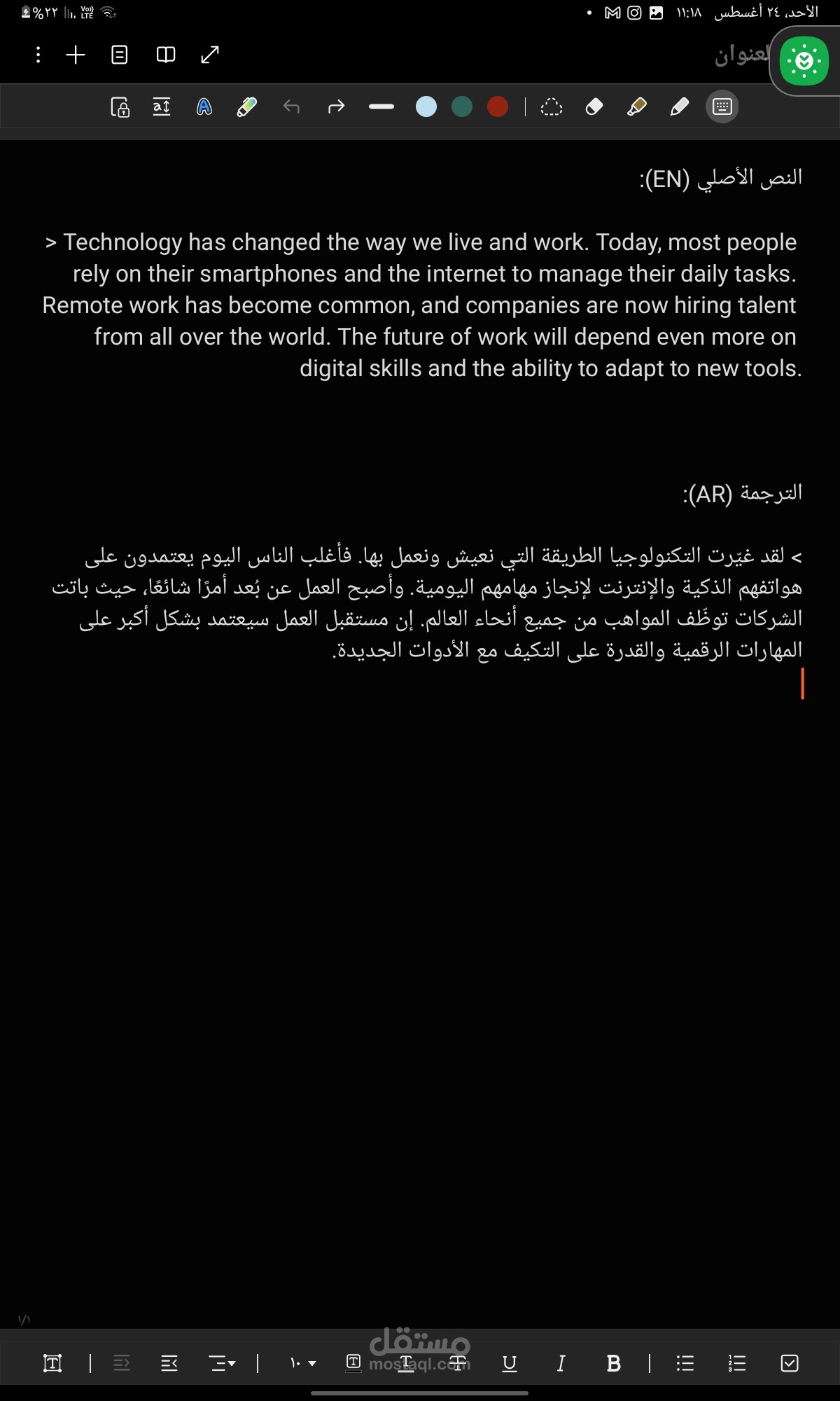 ترجمة مقال قصير من الإنجليزية إلى العربية (300 كلمة تقريبًا) بأسلوب سلس مع الحفاظ على المعنى والدقة.