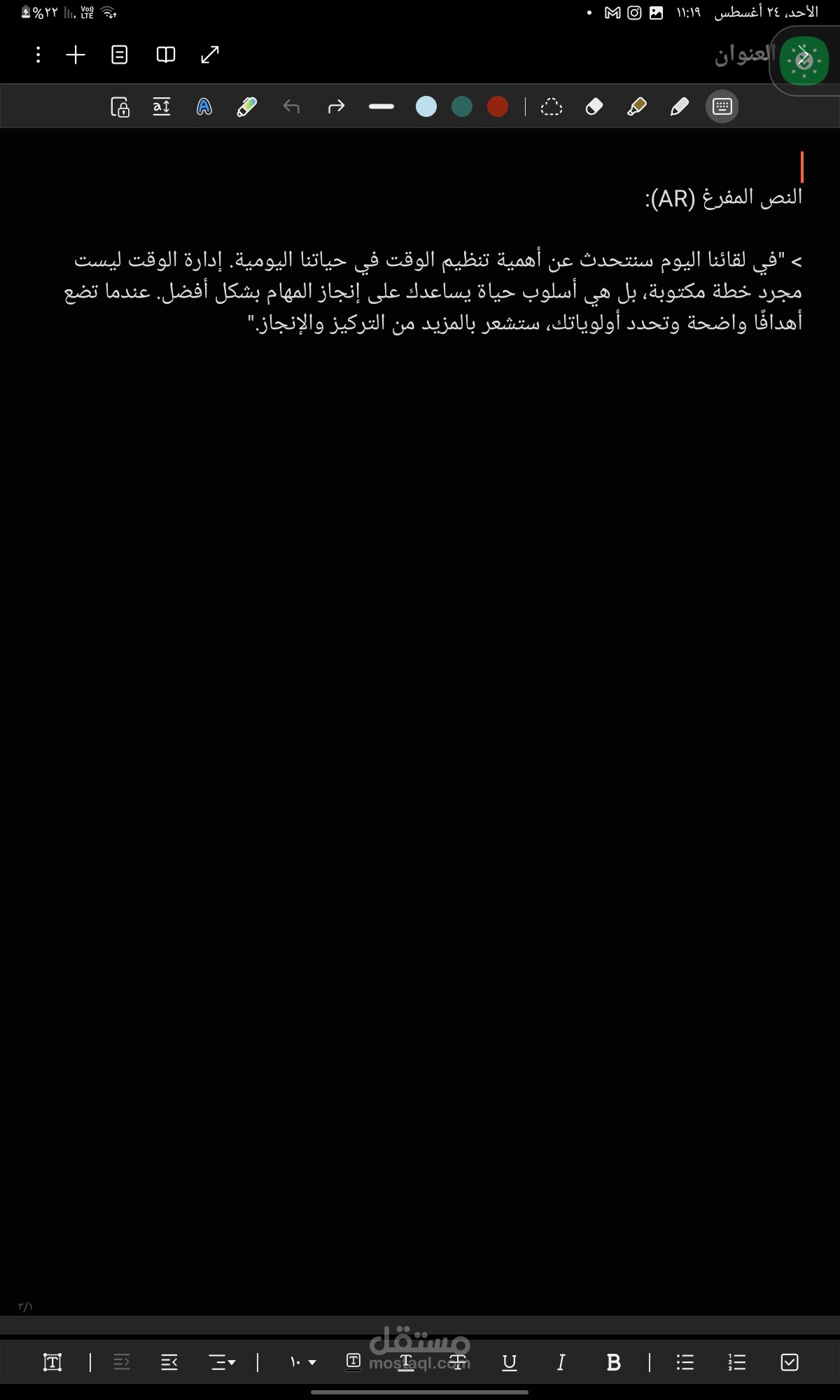 تفريغ مقطع صوتي باللغة العربية (مدته دقيقتان تقريبًا) وتحويله إلى نص مكتوب ومنسق باحترافية عالية.