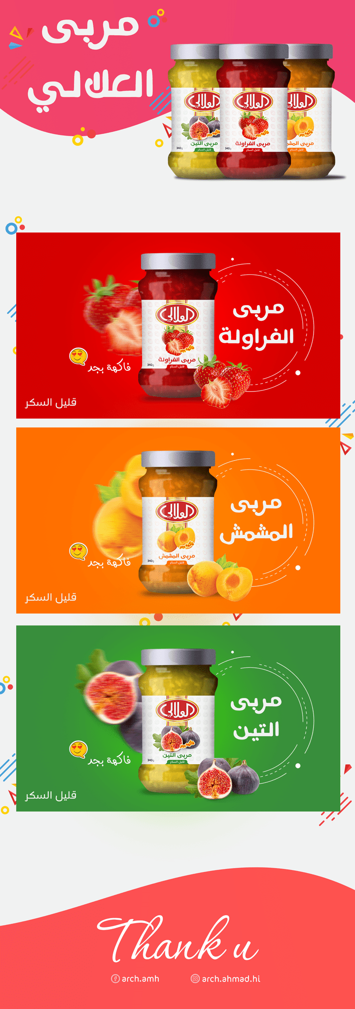 Alali Jam Packaging