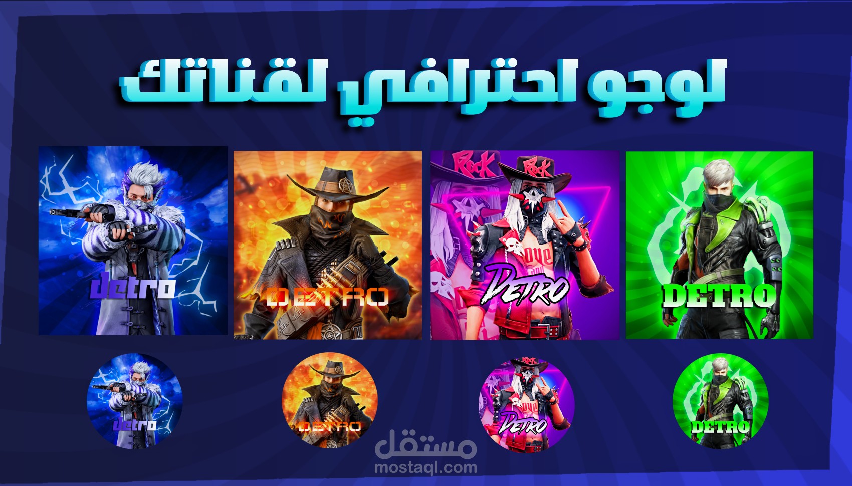 تصميم لوجو جيمينج احترافي من صورتك أو سكينك gaming logo