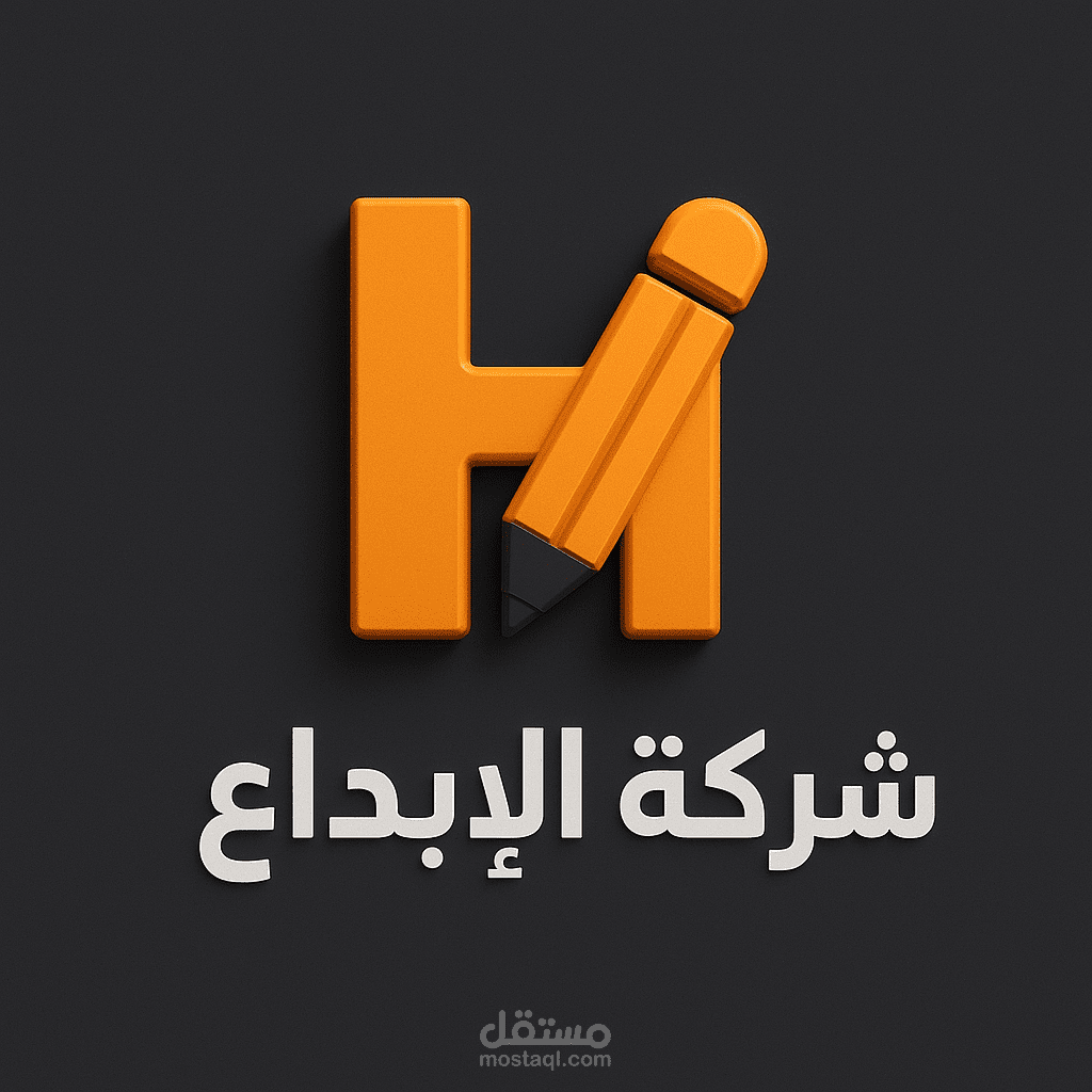 تصميم احترافي لشركه الابداع