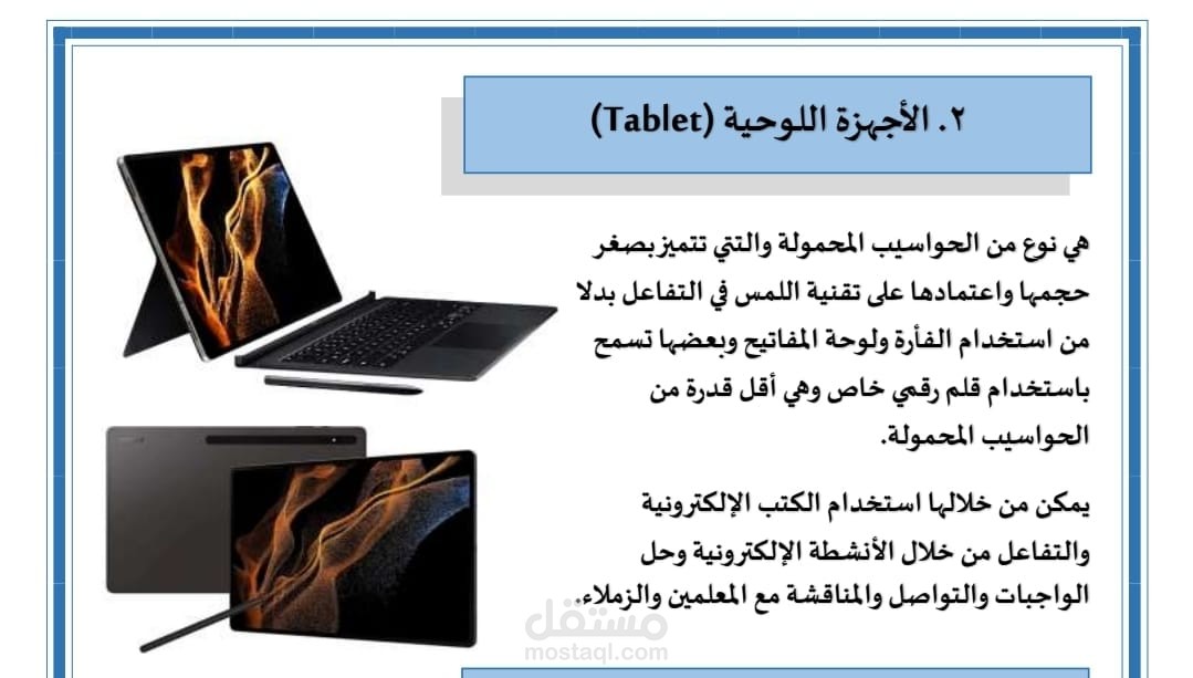 تفريغ ملفات PDF والصور إلى Word باحتراف وتنسيق وتعديل النصوص