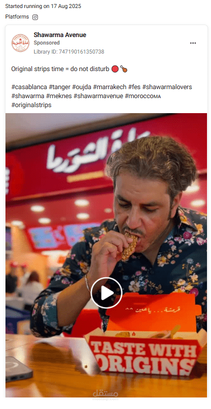 حملة اعلانية على فايسبوك
