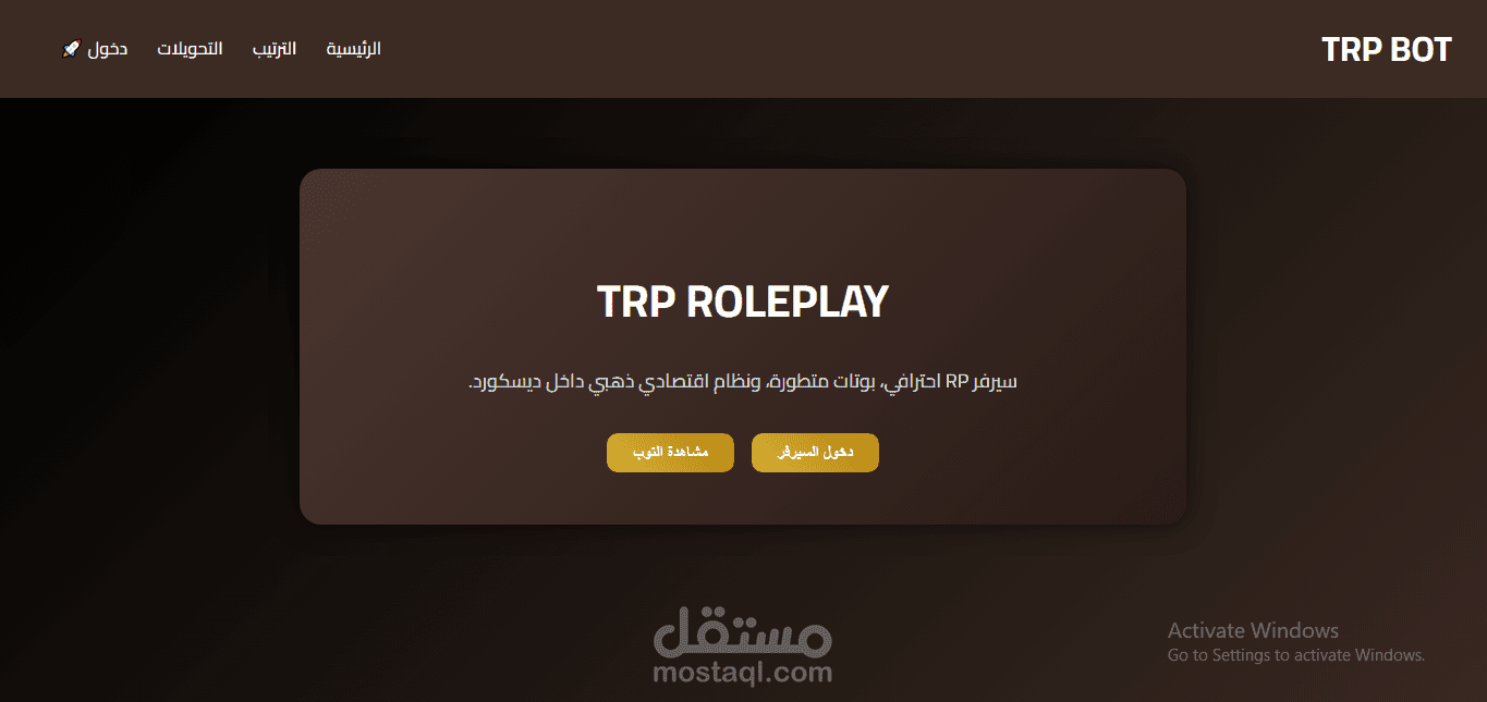 ويبسايت لسيرفر حياه واقعيه
