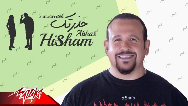 هشام عباس - حذرتك Lyrics Video