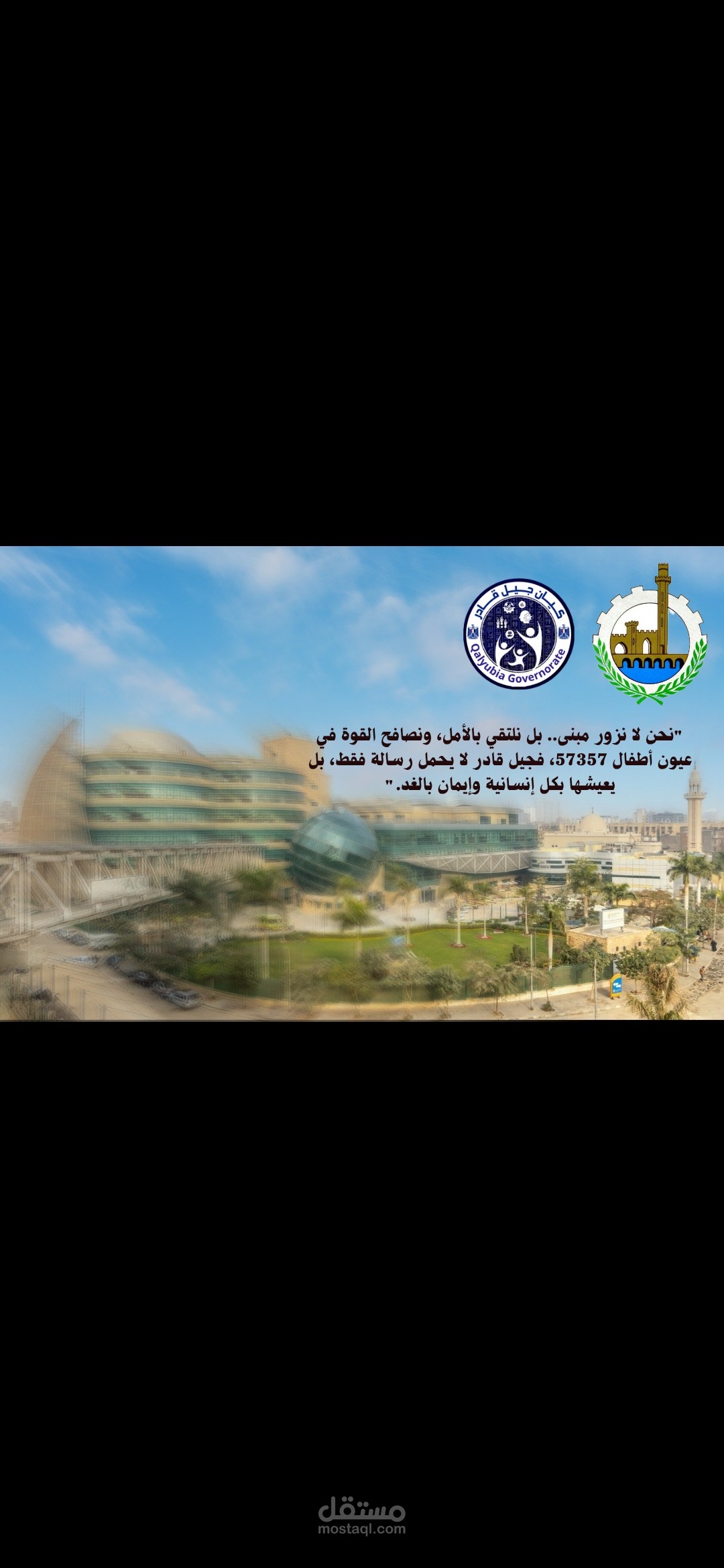عمل poster لزياره لمستشفي 75356