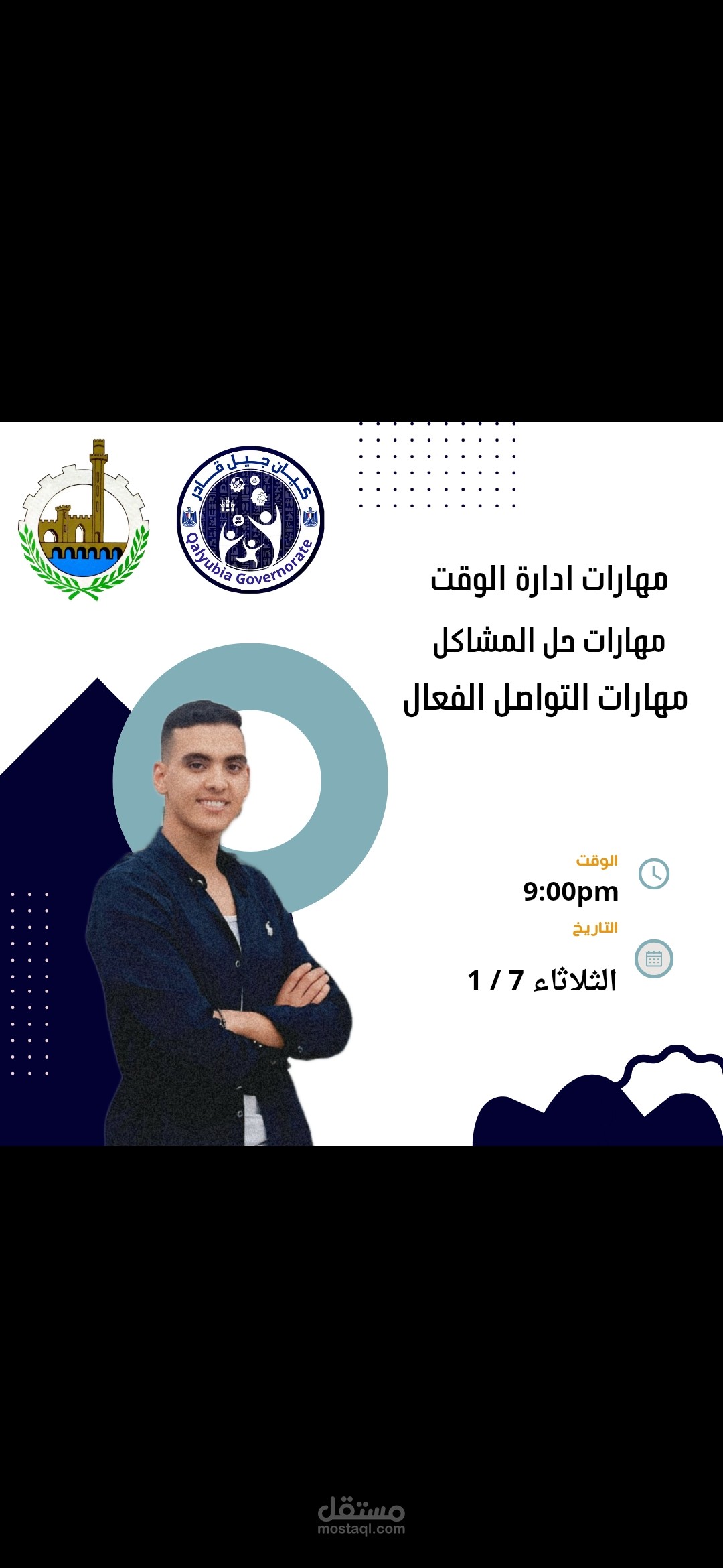 Poster لورش عمل