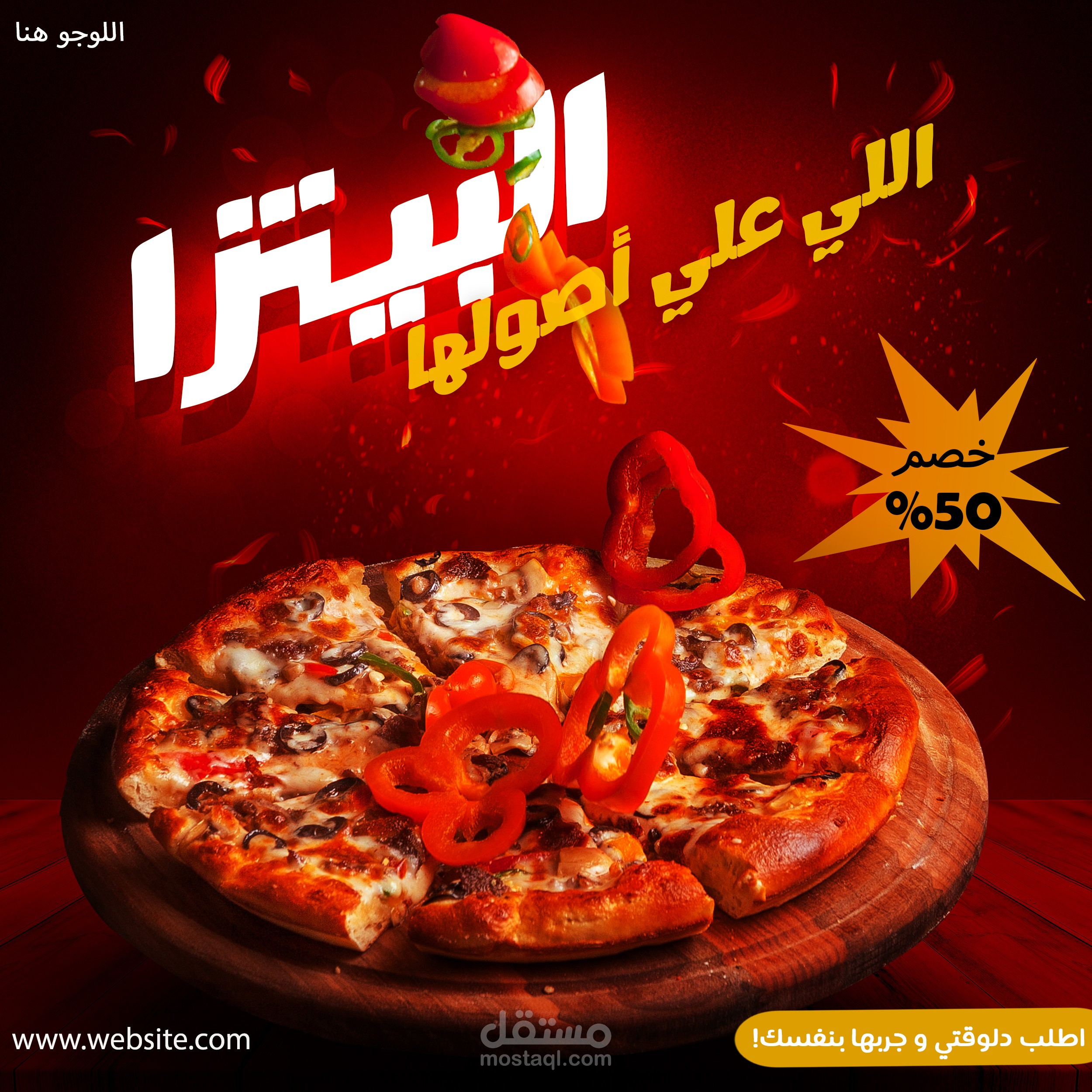 Pizza Social Media Post