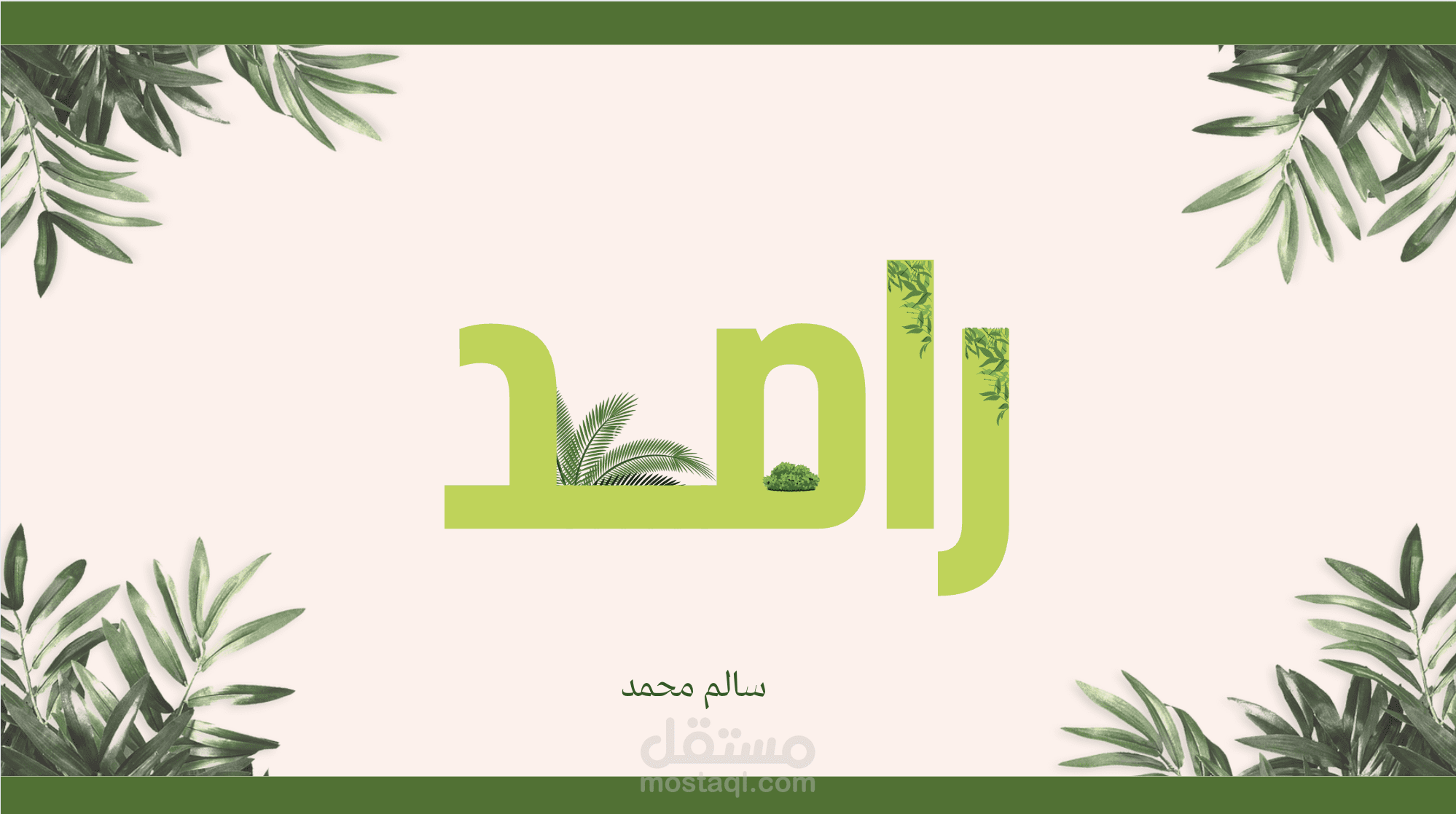 تصميم لوجو