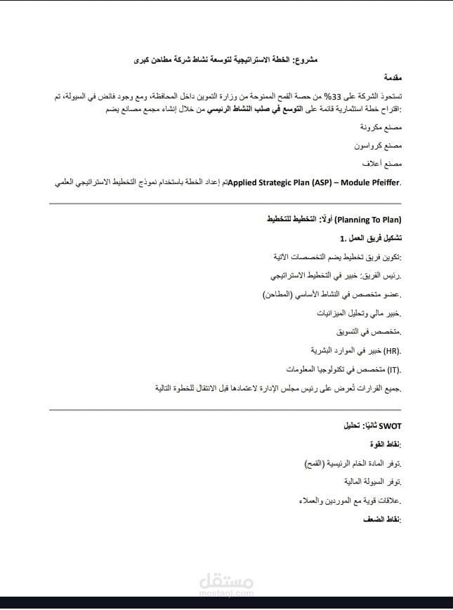 Strategic Plan for Expansion of a Leading Milling Company