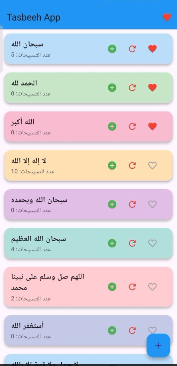 Tasbeeh – Azkar App
