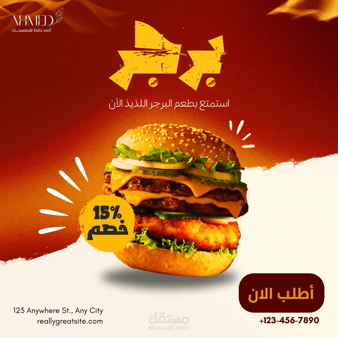 Visual identity ( BURGER )
