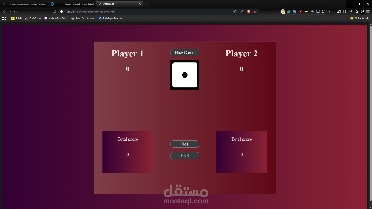 موقع للعبة حجر النرد