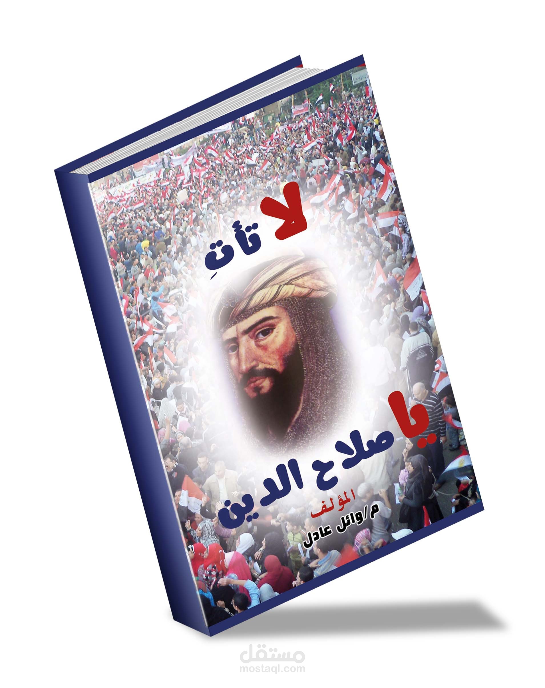 اغلفة كتب