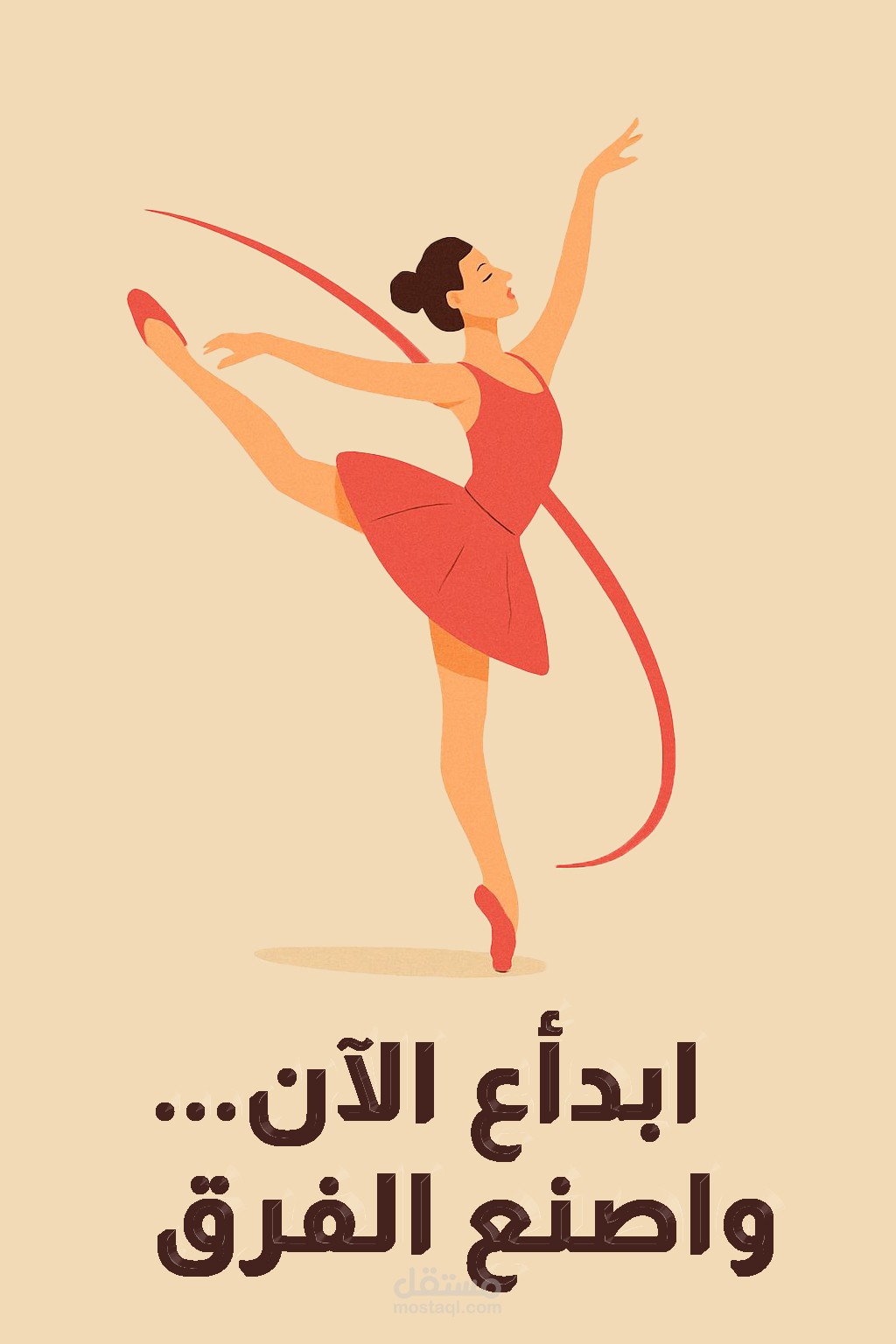 صور بعبارات تحفيزية