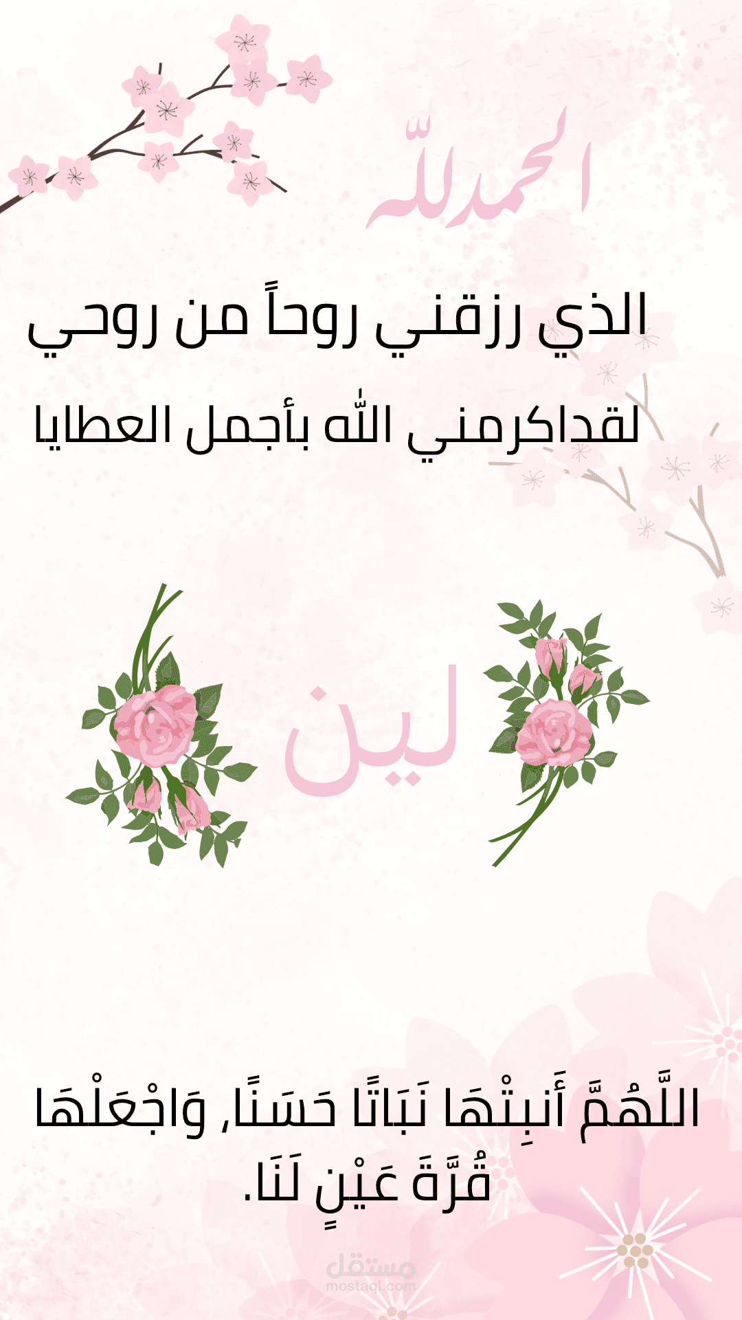 Custom invitation card design