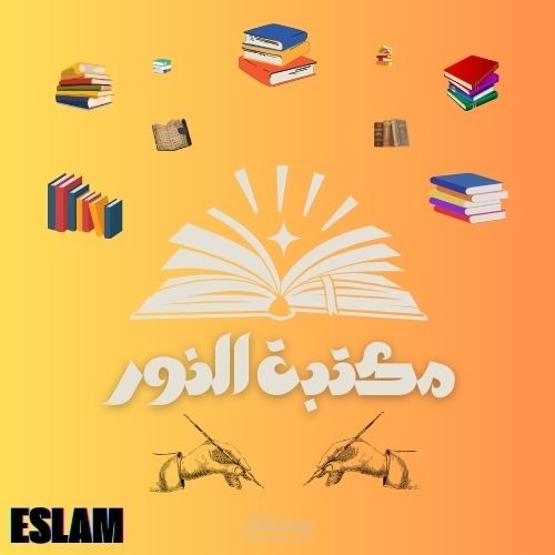 عالم المعرفة بين يديك   مكتبتك… طريقك للنجاح   اقرأ أكثر.. لتعرف أكثر   كل ما تحتاجه من كتب وأدوات في مكان واحد   معرفتك تبدأ من هنا