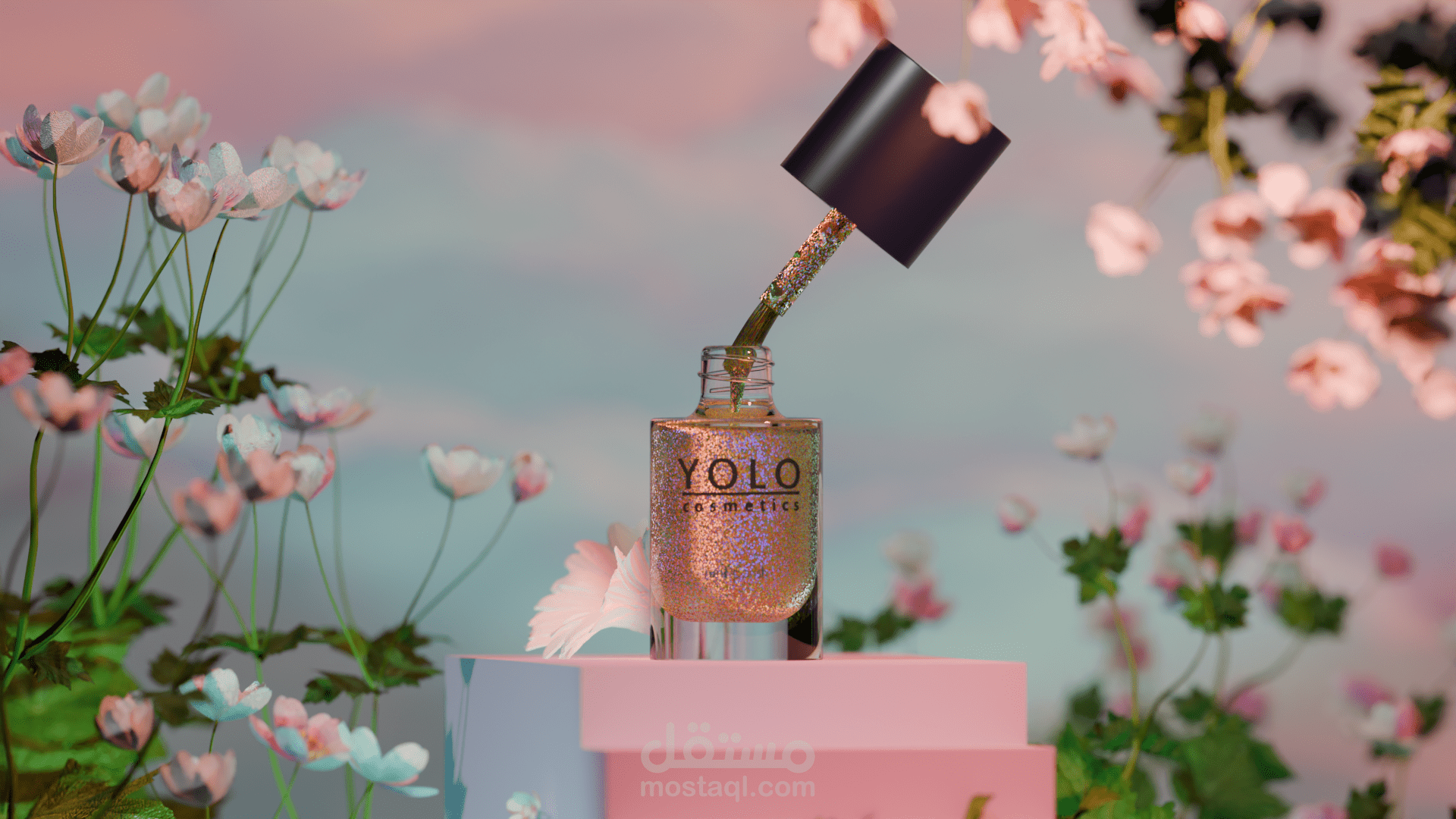 مشروع تصميم ثلاثي الأبعاد (3D) لمنتج من منتجات التجميل (طلاء أظافر من Yolo Cosmetics).