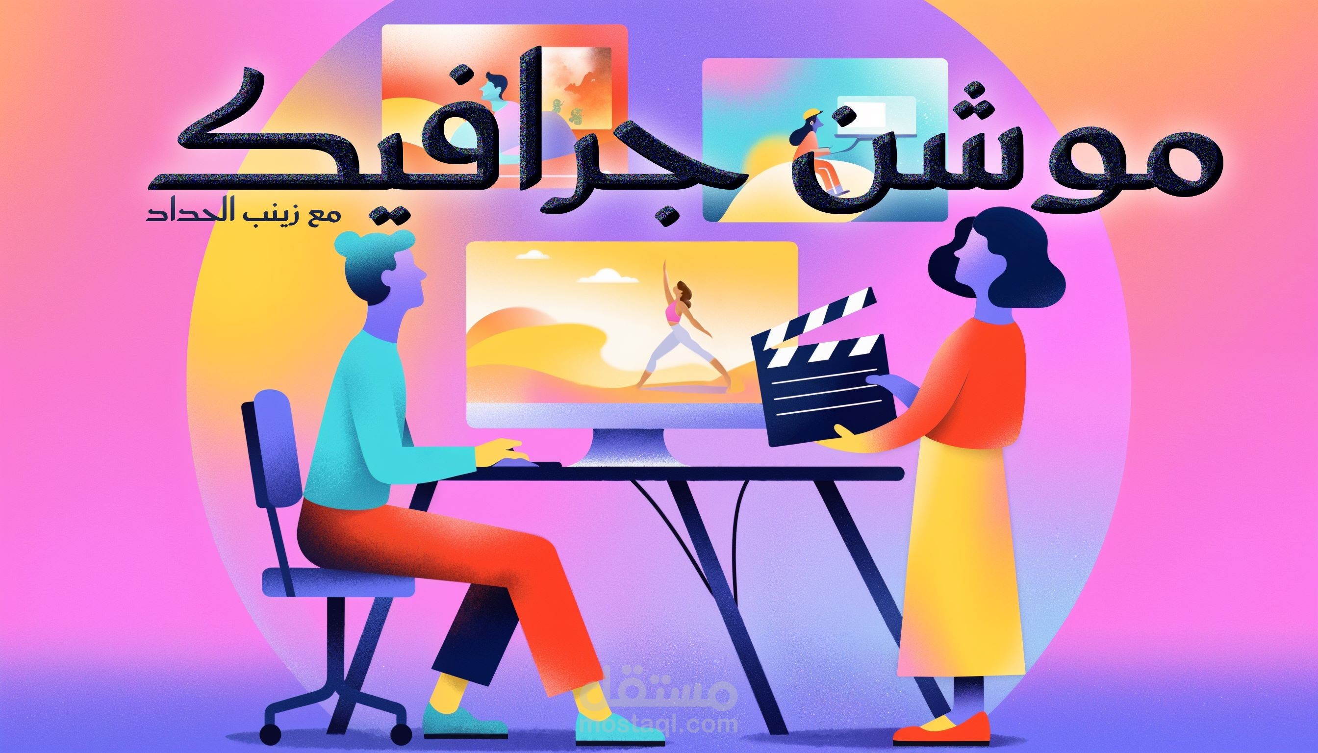 فيديو مجمع لبعض اعمالى فى الموشن جرافيك